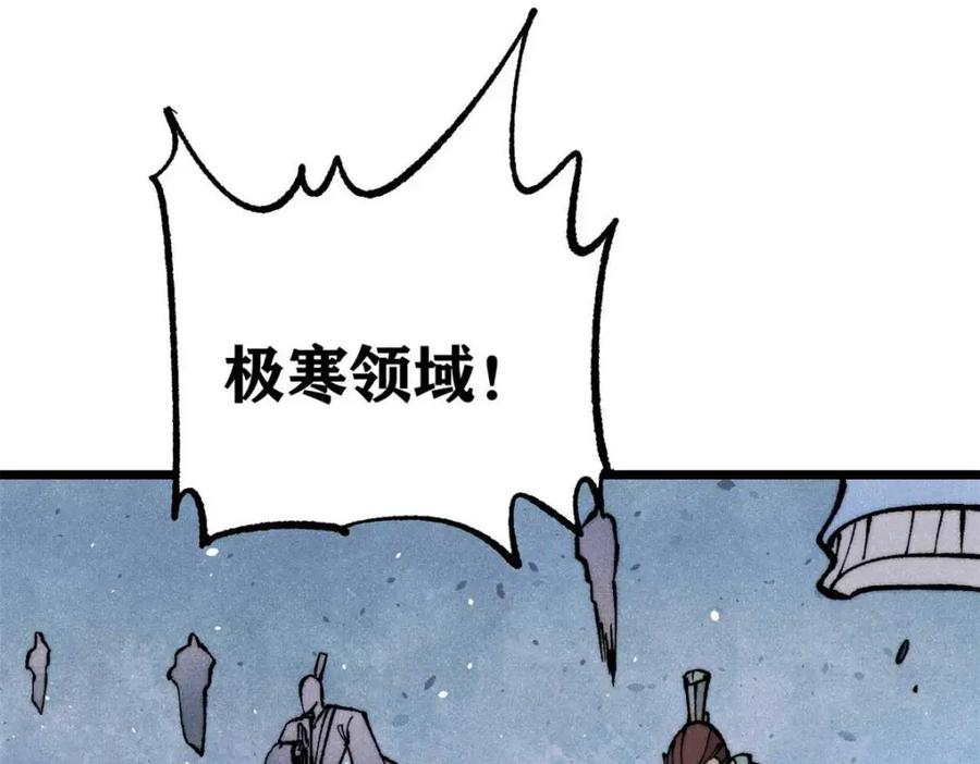 《万古最强宗》307 世间再无冰帝联盟 第75页