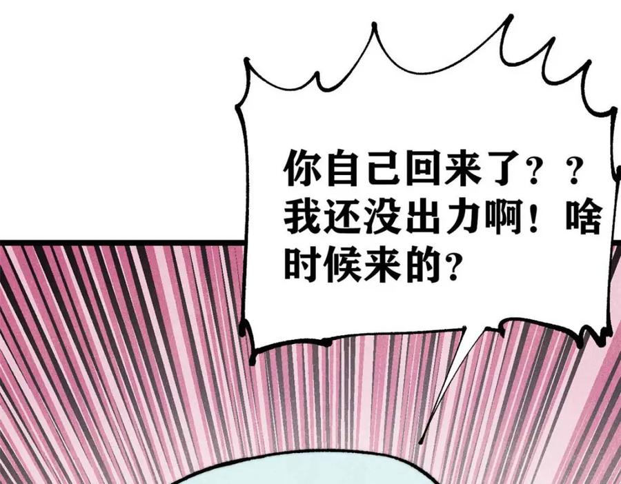 《万古最强宗》307 世间再无冰帝联盟 第186页