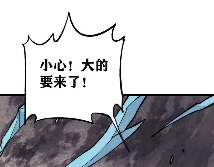 《万古最强宗》307 世间再无冰帝联盟 第104页