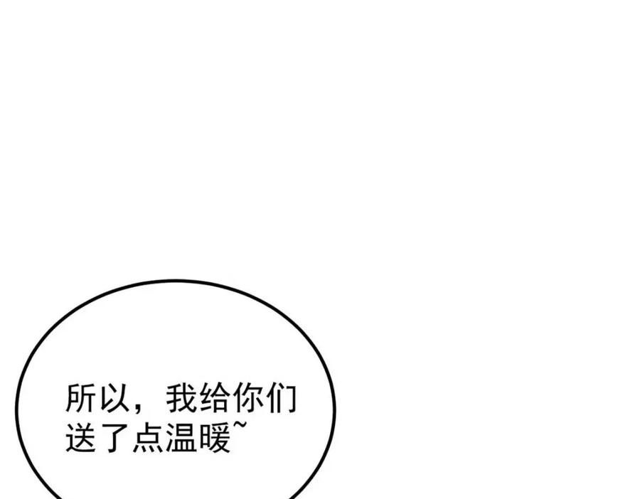 《万古最强宗》307 世间再无冰帝联盟 第144页