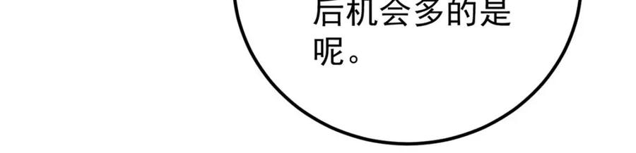 《万古最强宗》308 直面冰帝 第126页
