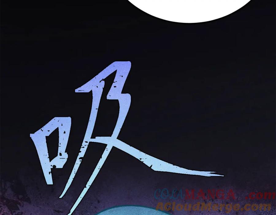 《万古最强宗》308 直面冰帝 第25页