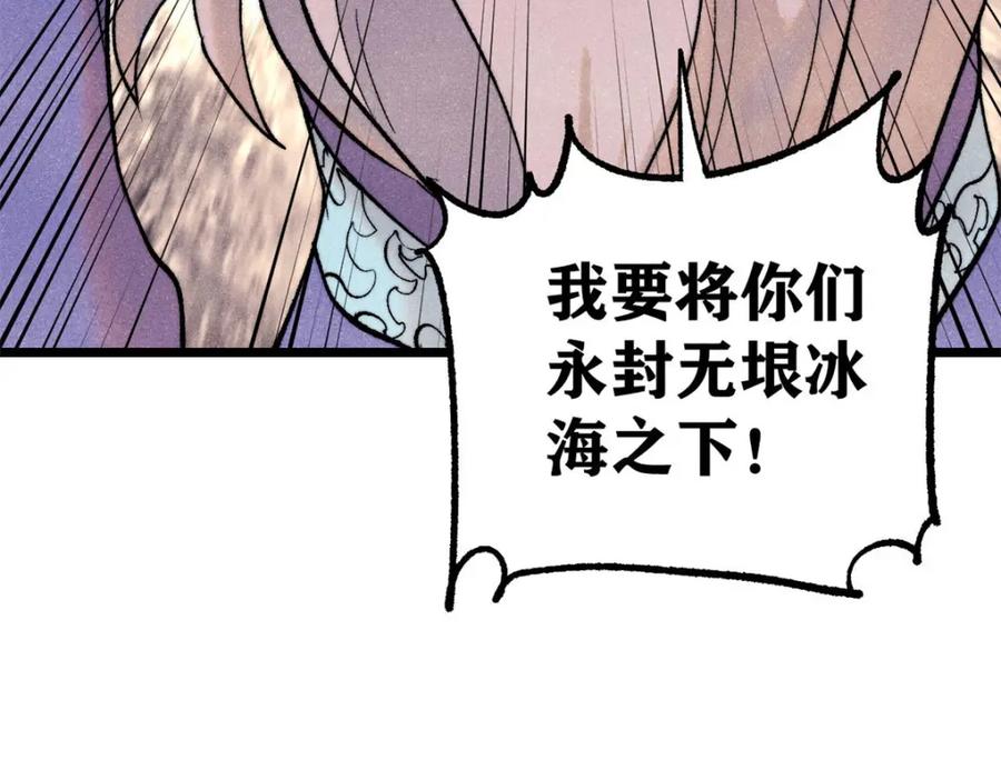 《万古最强宗》308 直面冰帝 第135页