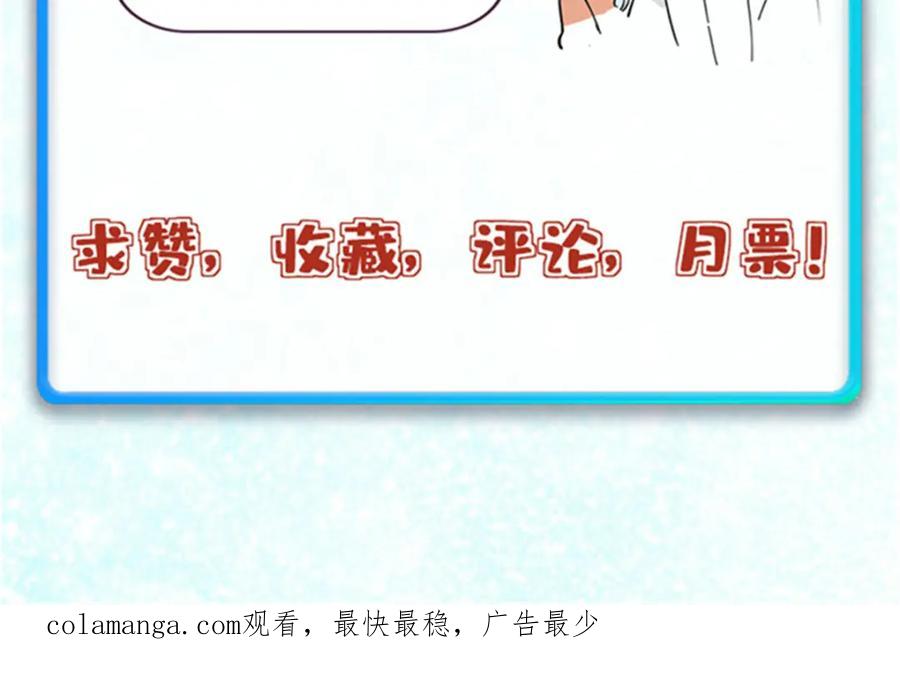 《万古最强宗》308 直面冰帝 第187页