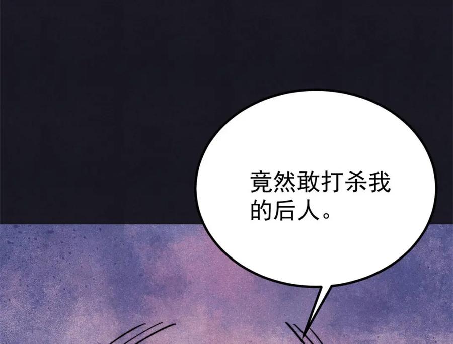 《万古最强宗》308 直面冰帝 第12页