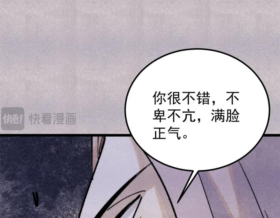 《万古最强宗》308 直面冰帝 第106页