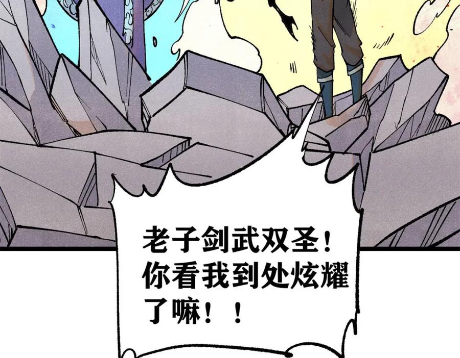 《万古最强宗》308 直面冰帝 第154页