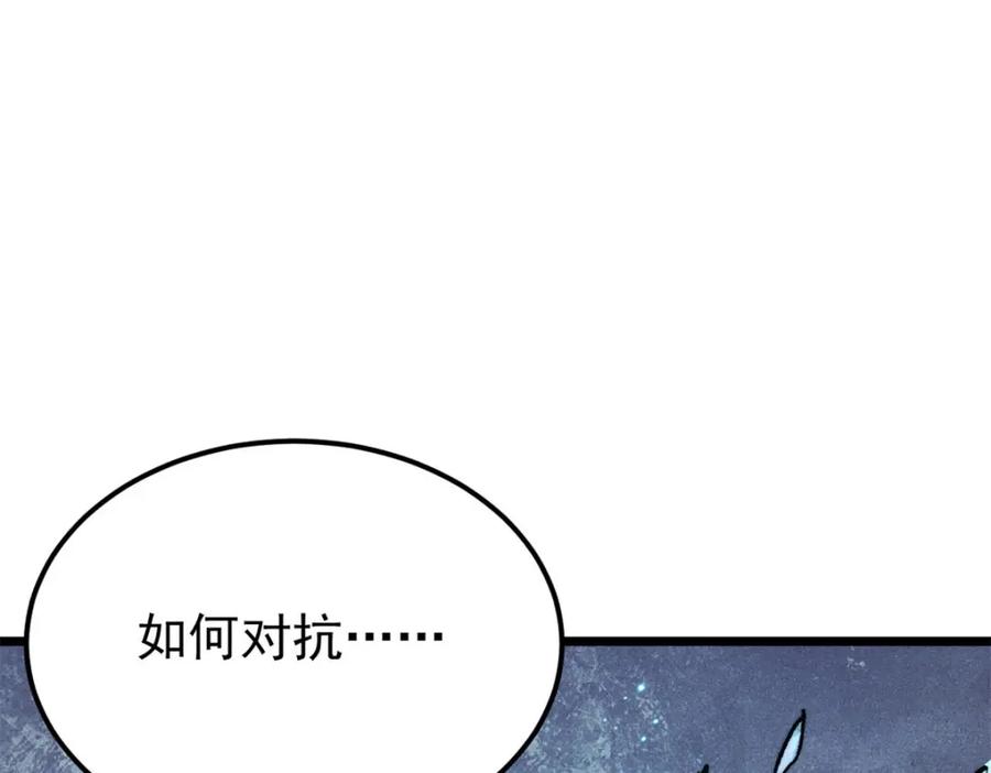《万古最强宗》308 直面冰帝 第168页