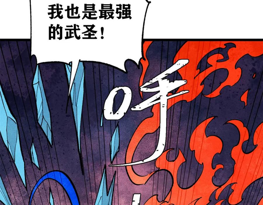 《万古最强宗》308 直面冰帝 第151页