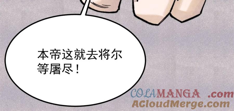 《万古最强宗》308 直面冰帝 第105页