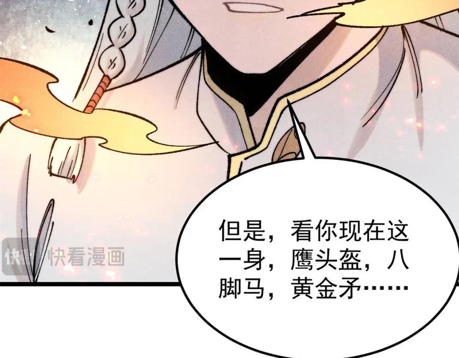 《万古最强宗》308 直面冰帝 第180页