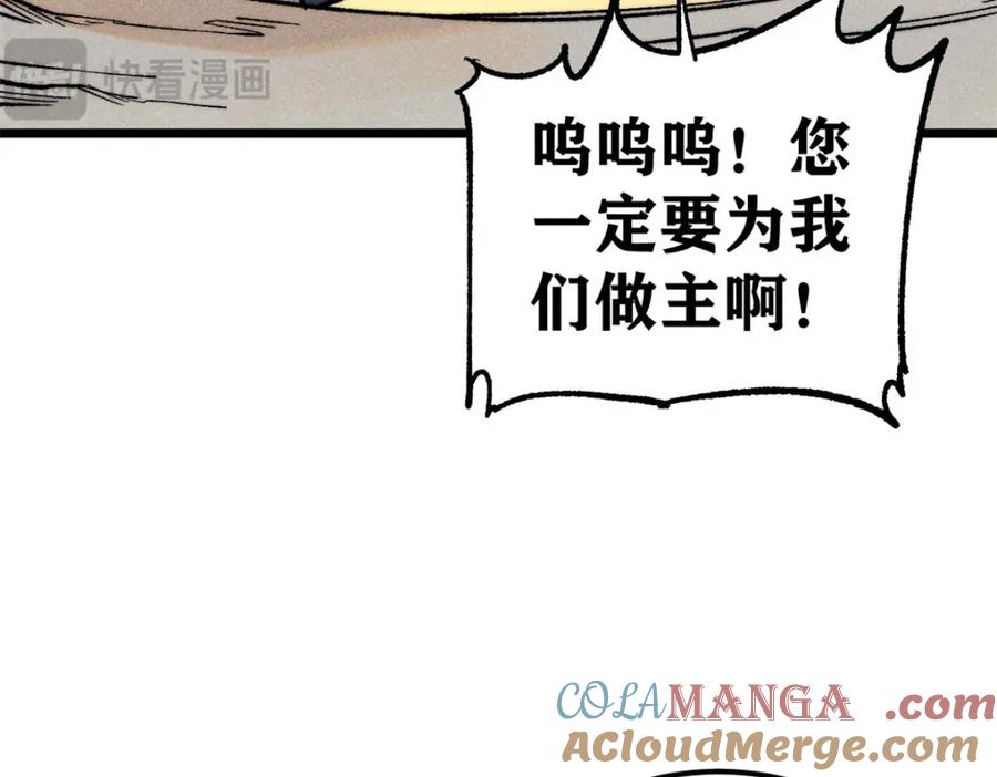 《万古最强宗》308 直面冰帝 第89页