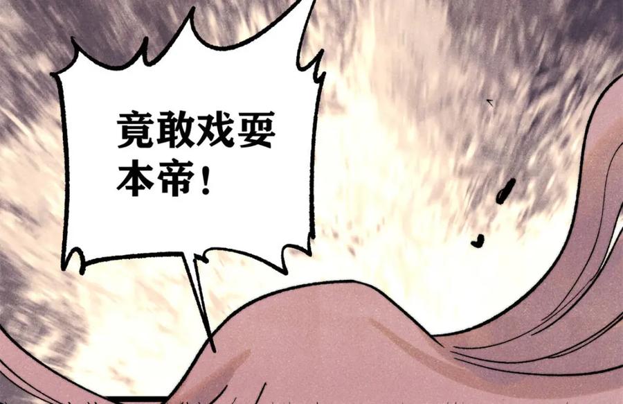 《万古最强宗》308 直面冰帝 第132页
