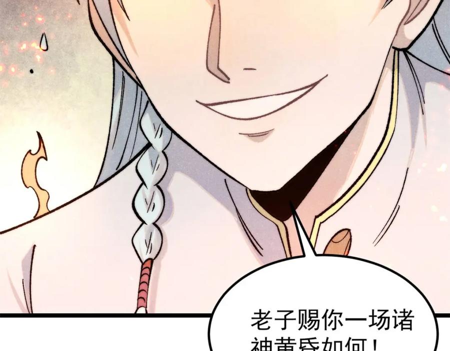 《万古最强宗》308 直面冰帝 第183页