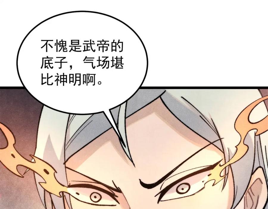《万古最强宗》308 直面冰帝 第182页