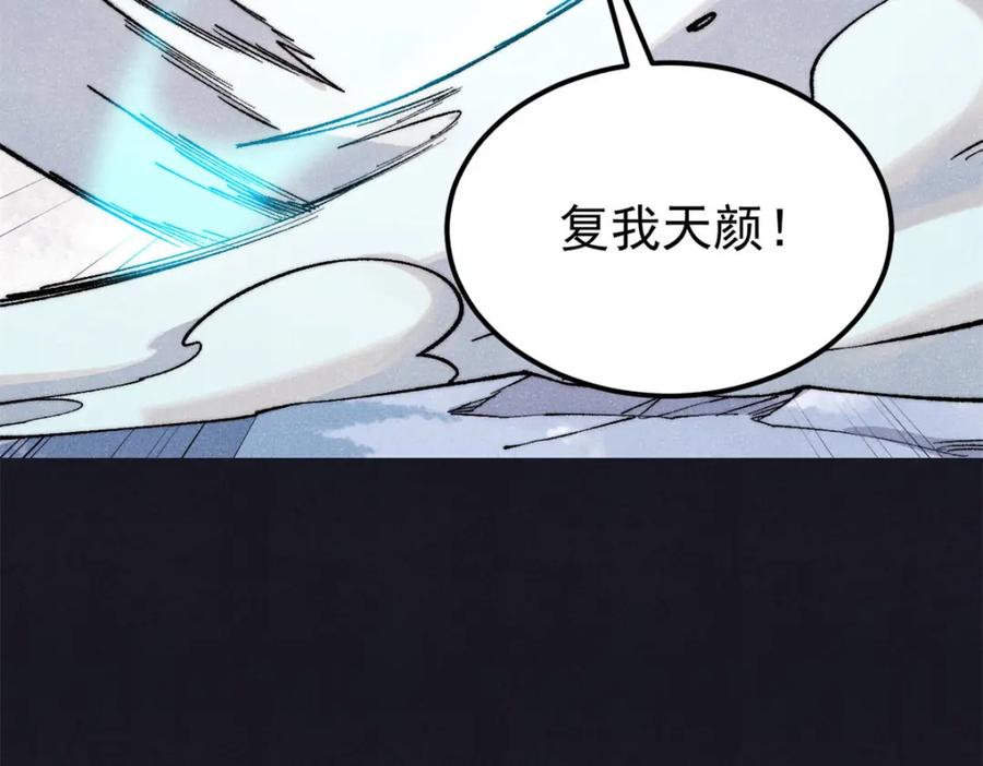 《万古最强宗》308 直面冰帝 第19页