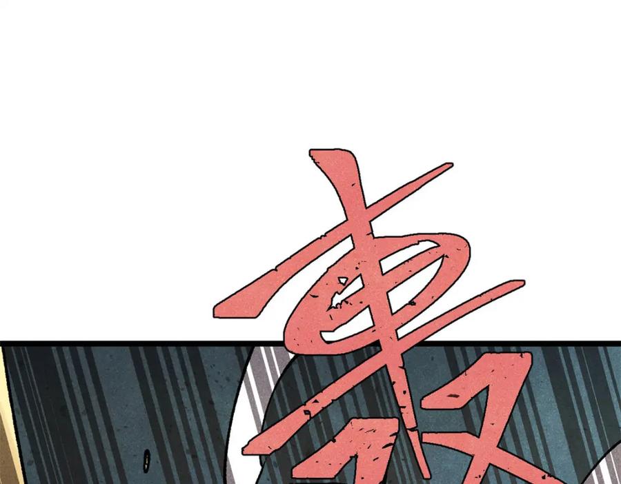 《万古最强宗》308 直面冰帝 第127页