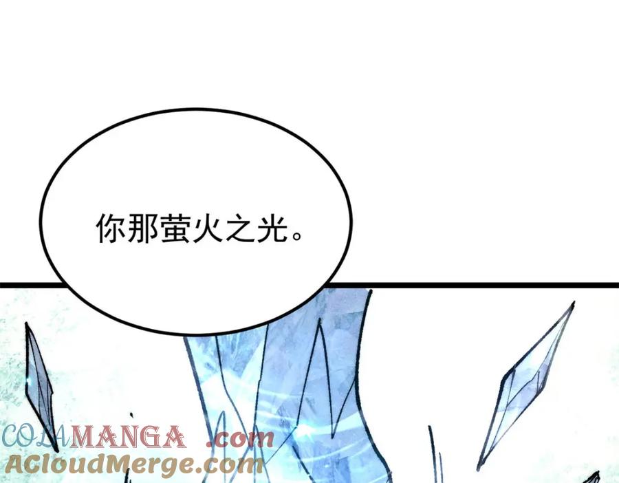 《万古最强宗》308 直面冰帝 第165页