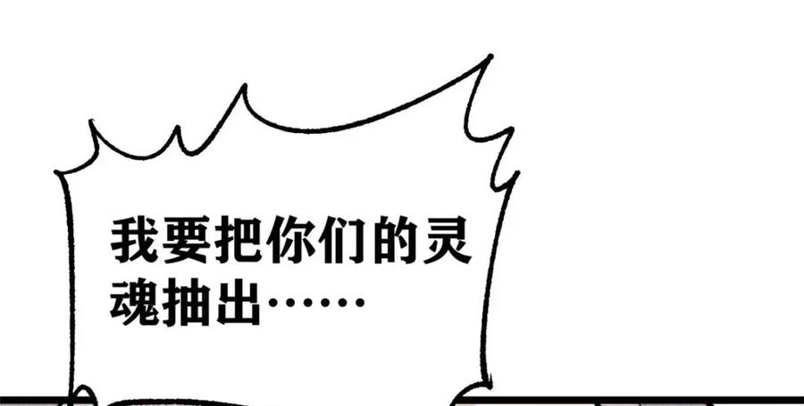 《万古最强宗》308 直面冰帝 第136页