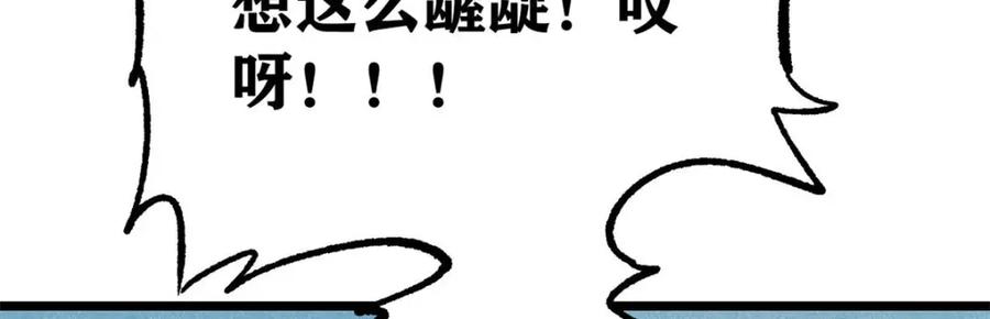 《万古最强宗》309 对战冰帝 第198页