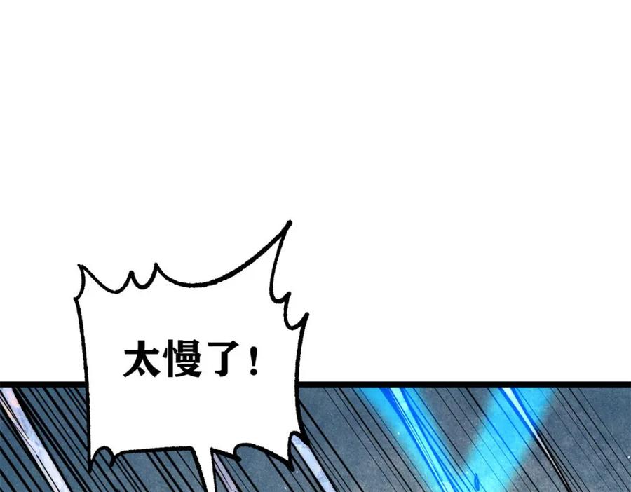 《万古最强宗》309 对战冰帝 第52页