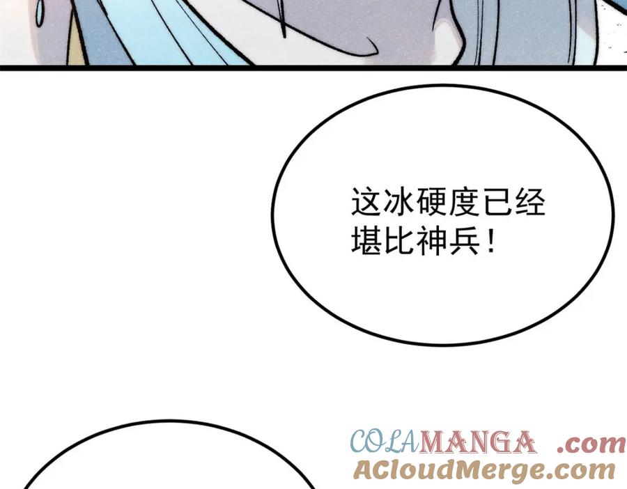 《万古最强宗》309 对战冰帝 第69页