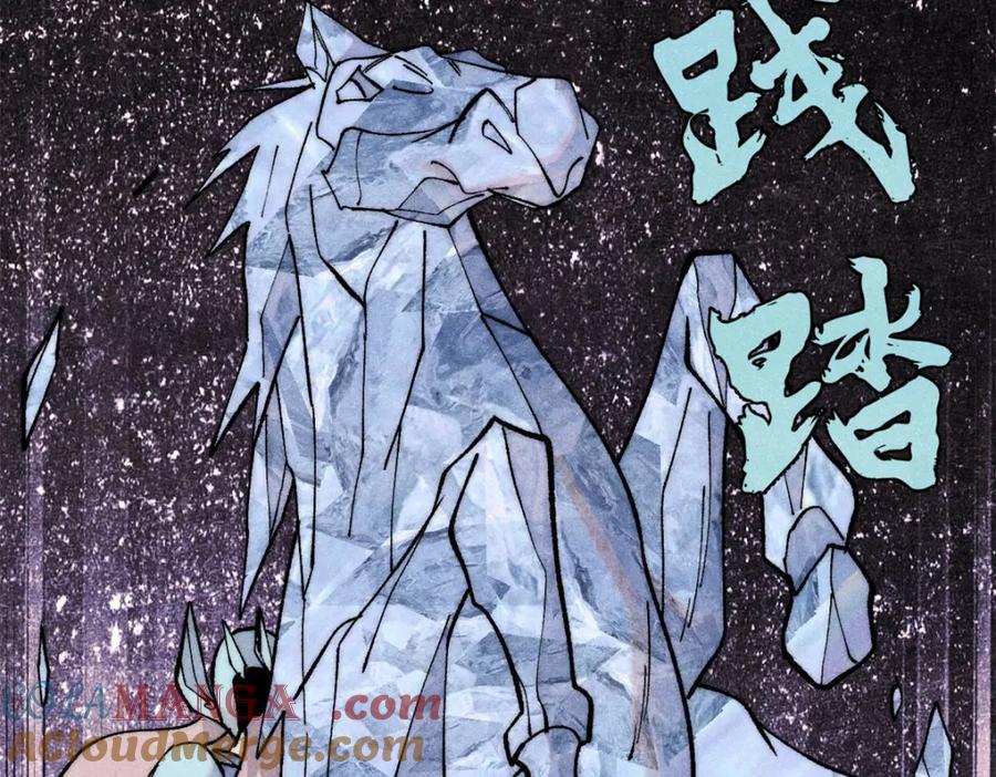 《万古最强宗》309 对战冰帝 第77页
