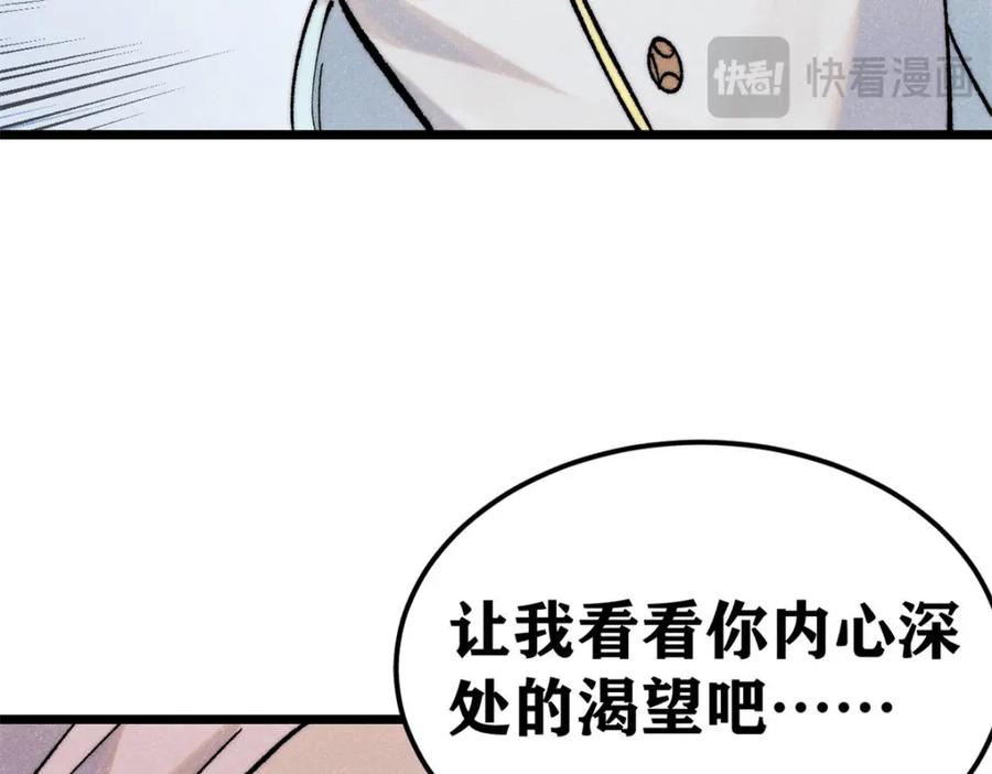 《万古最强宗》309 对战冰帝 第187页
