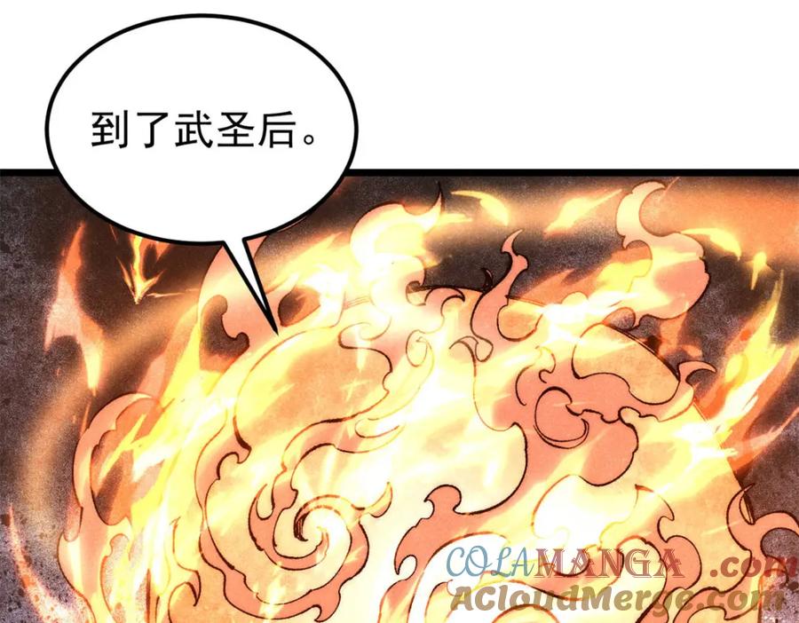 《万古最强宗》309 对战冰帝 第145页