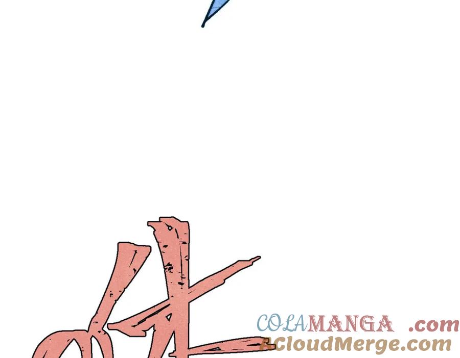 《万古最强宗》309 对战冰帝 第45页