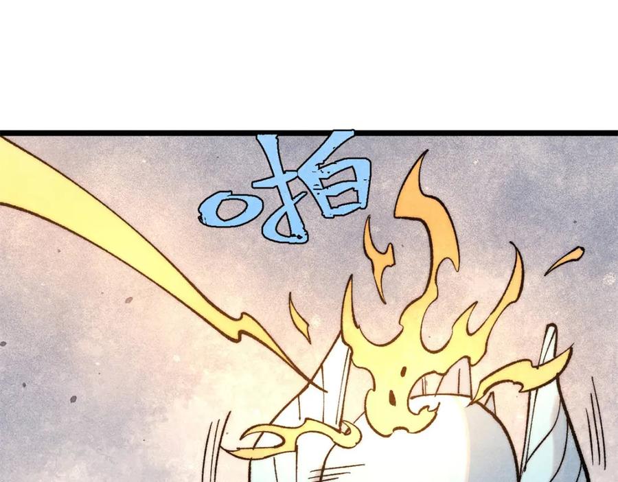 《万古最强宗》309 对战冰帝 第118页