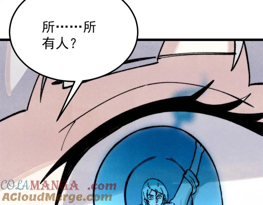 《万古最强宗》309 对战冰帝 第181页