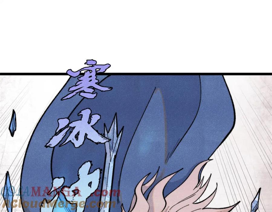 《万古最强宗》309 对战冰帝 第5页