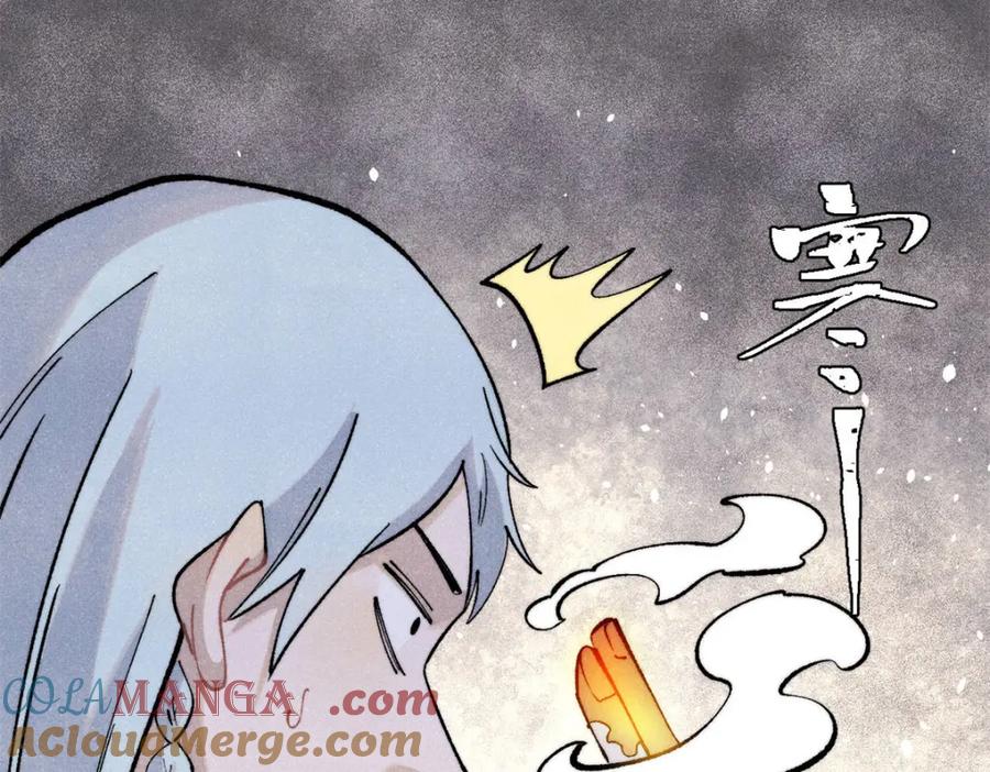 《万古最强宗》309 对战冰帝 第25页
