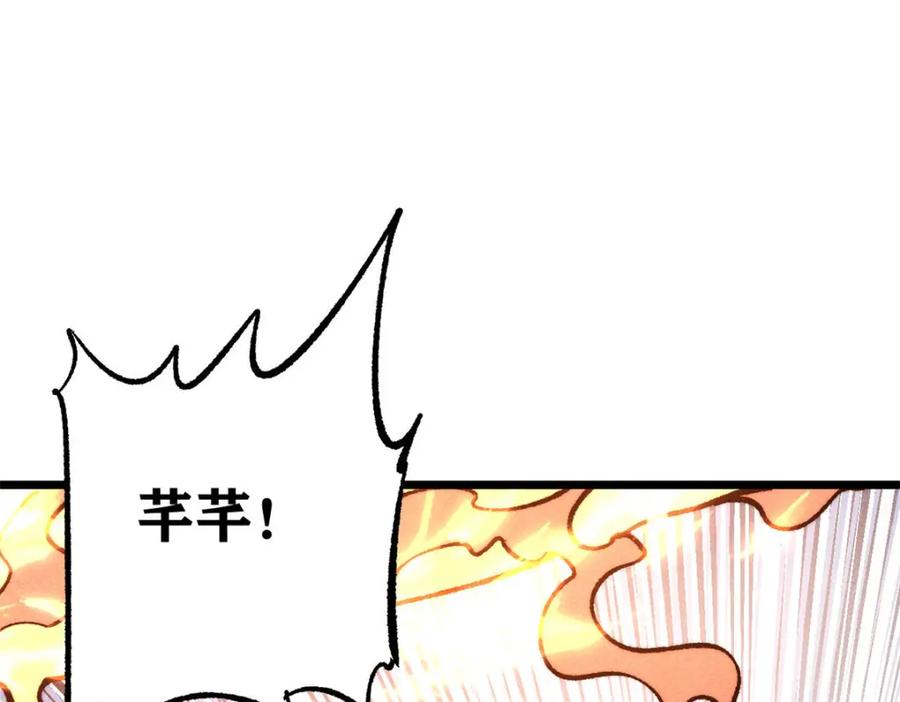 《万古最强宗》309 对战冰帝 第184页