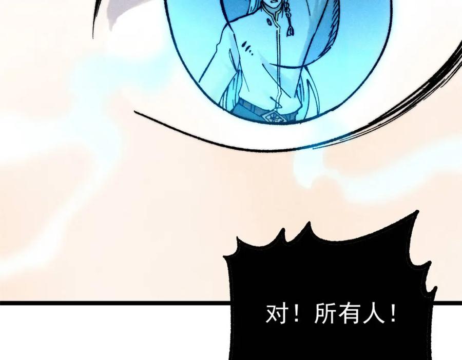 《万古最强宗》309 对战冰帝 第182页