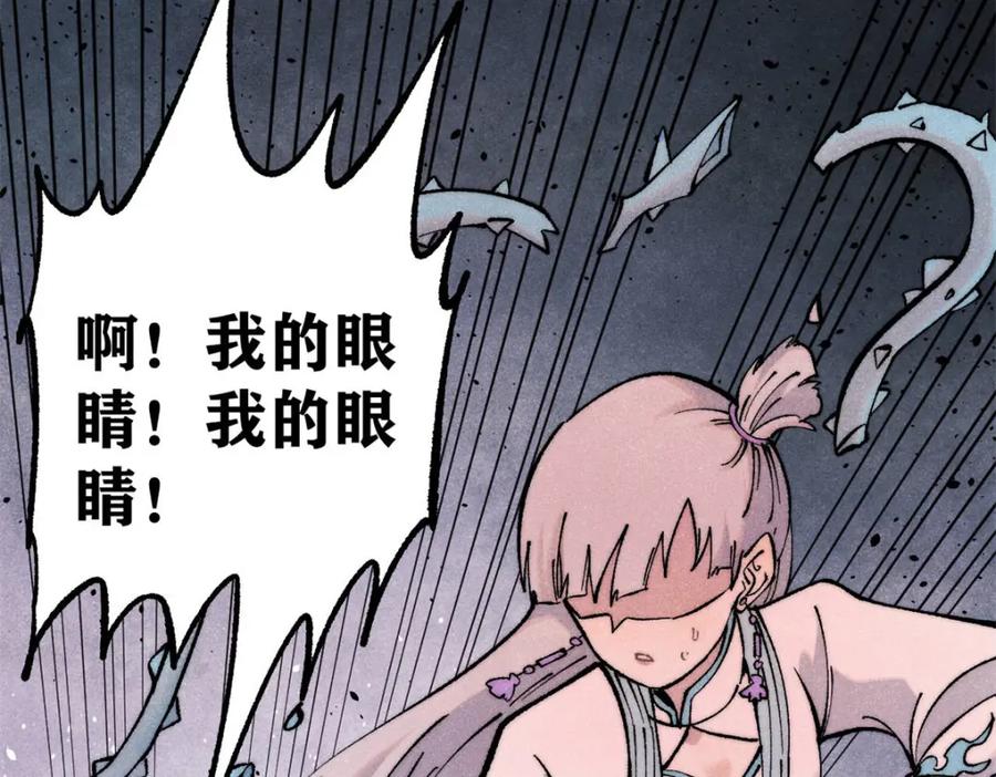 《万古最强宗》309 对战冰帝 第194页