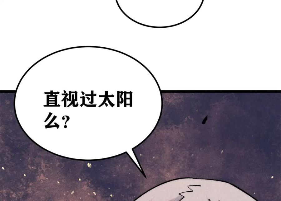 《万古最强宗》309 对战冰帝 第130页