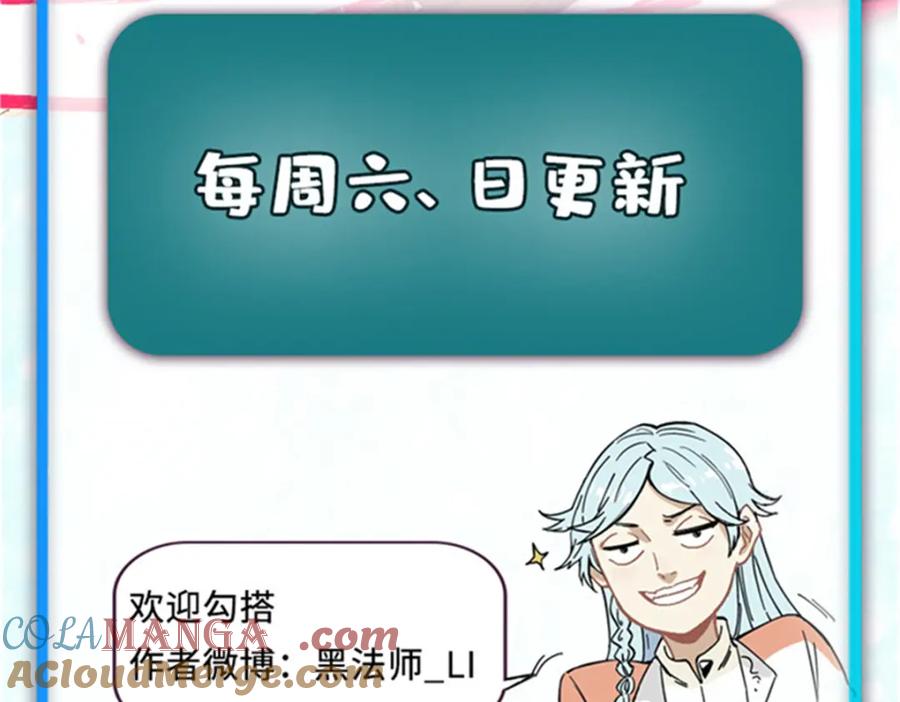 《万古最强宗》309 对战冰帝 第209页