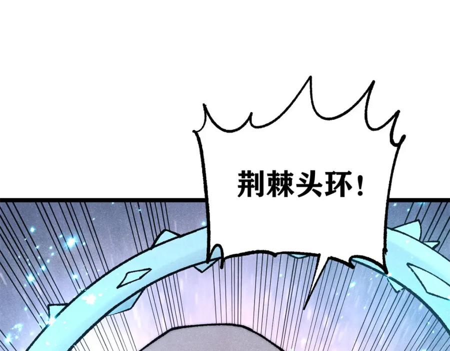 《万古最强宗》309 对战冰帝 第159页