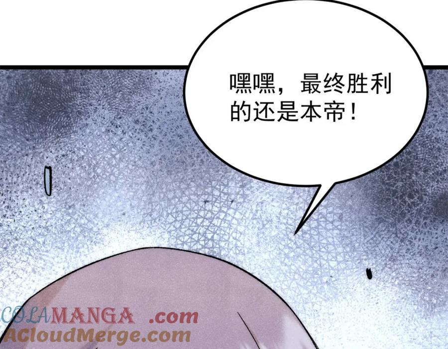 《万古最强宗》309 对战冰帝 第169页