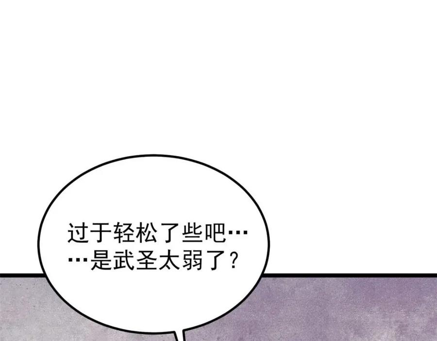 《万古最强宗》310 不做人了 第47页