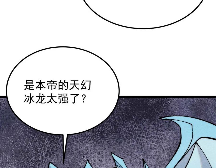 《万古最强宗》310 不做人了 第182页