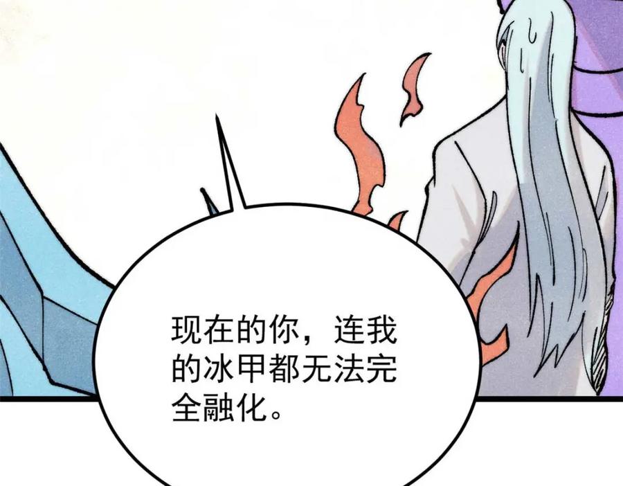 《万古最强宗》310 不做人了 第194页