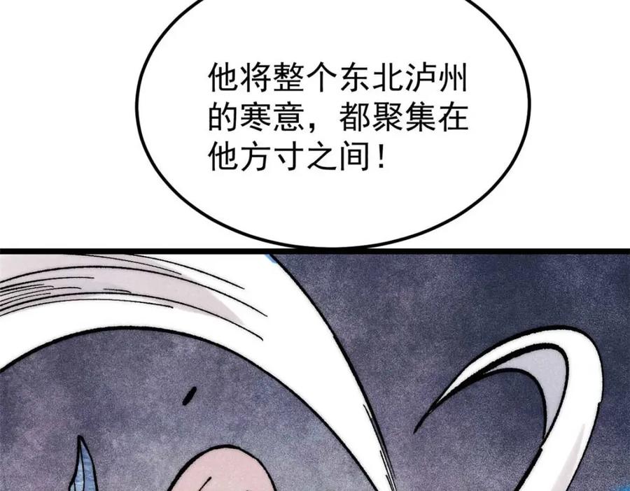 《万古最强宗》310 不做人了 第107页