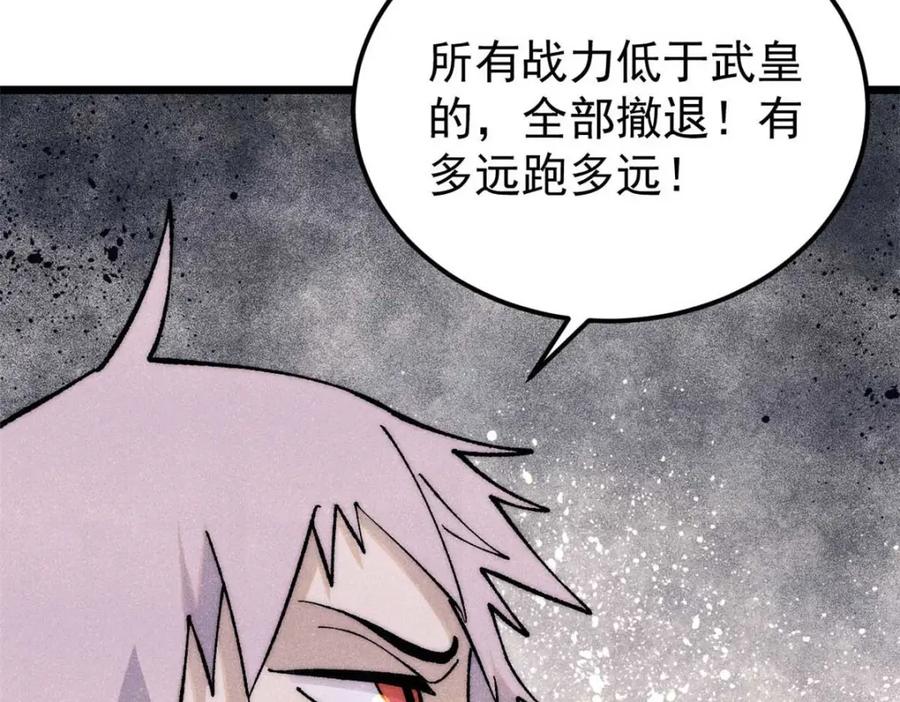 《万古最强宗》310 不做人了 第104页