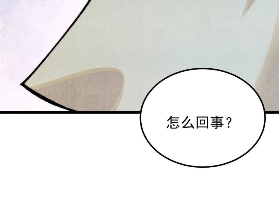 《万古最强宗》310 不做人了 第92页