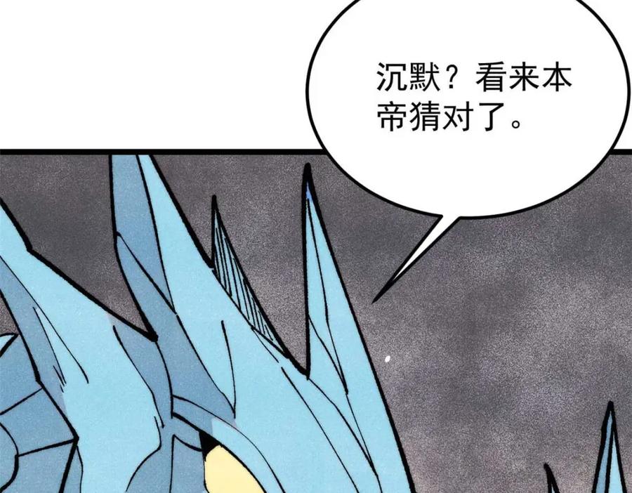 《万古最强宗》310 不做人了 第191页