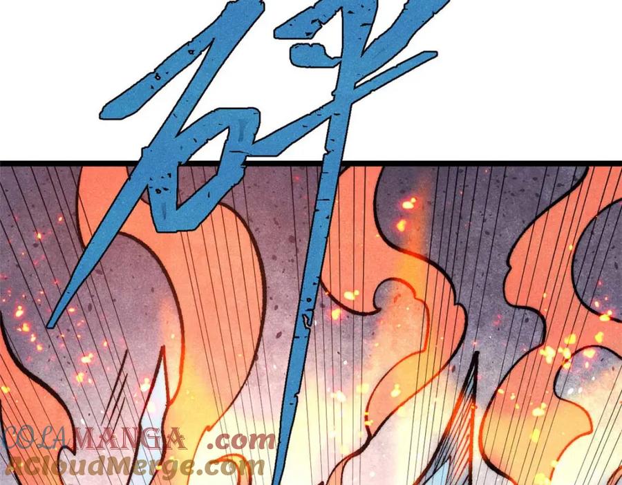 《万古最强宗》310 不做人了 第173页
