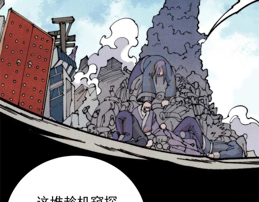 《万古最强宗》310 不做人了 第19页